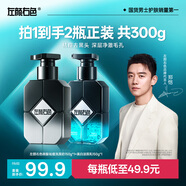 左顏右色男士美白洗面奶護膚套裝控油淡化痘印護膚品300g情人節禮物