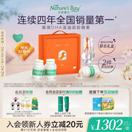 天然博士小琥珀DHA藻油180粒藝術(shù)禮盒裝 金標dha藻油 dha嬰幼兒0-3歲