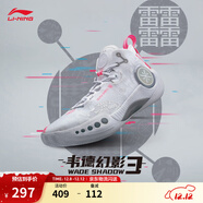李寧韋德幻影3丨男鞋籃球鞋男beng科技反光透氣柔軟回彈場(chǎng)地鞋運動(dòng)鞋 標準白(065款)-1 46