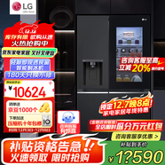 LG635升對開(kāi)門(mén)電冰箱 全自動(dòng)制冰功能一體機透視窗 風(fēng)冷無(wú)霜變頻節能 智能電腦溫控 超薄家用大容量 【暮色黑制冰冰箱系列】S653MEP87D