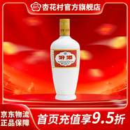杏花村 汾酒 出口汾 清香型 白酒  53度出口瓷汾 出口汾 光瓶 53度 750mL 1瓶