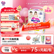 花王妙而舒拉拉褲XL38片(12-17kg)加大號嬰兒尿不濕伸縮自如安心鎖水