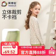 英博倫春秋季女童內衣套裝純棉薄款兒童秋衣秋褲小女孩棉毛衫睡衣 80806淺綠 110 cm