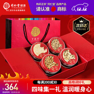 同仁堂品牌西洋參禮盒黃芪麥冬黨參保健營(yíng)養滋補品送禮盒長(cháng)輩父母230g