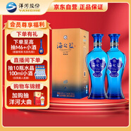  藍色經(jīng)典 海之藍 42度 520ml 雙瓶裝 綿柔濃香型白酒