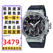 卡西歐（CASIO）手表男士G-SHOCK鋼鐵黑暗之心藍牙太陽(yáng)能防水指針運動(dòng)石英表禮物 GST-B200-1A 太陽(yáng)能+藍牙