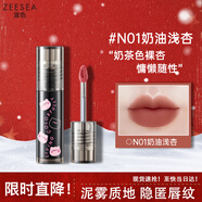 ZEESEA滋色柔霧糯感唇泥姿色口紅潤唇膏唇彩唇蜜N02清甜白桃 新年禮物