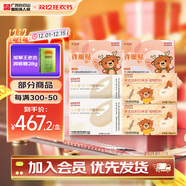 白云山許尤佳麥芽山楂固體飲料 麥芽山楂萊菔子沖飲 四神湯*2+許暖貼*2+杏桃寧*2