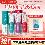 云南白藥牙膏益生菌系列套裝 清新口氣祛除口腔異味冰檸薄荷香型105g*3