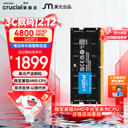 英睿達（crucial）32GB（16GB×2）套裝 DDR5 4800頻率 筆記本內存條 美光（原鎂光）原廠(chǎng)顆粒 AI電腦配件