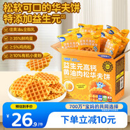 小鹿藍藍兒童早餐益生元高鈣黃油肉松華夫餅420g寶寶零食面包點(diǎn)心源頭直發(fā)