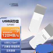 宏碁掠奪者宏碁USB3.2 U盤(pán) UP300多彩系列 學(xué)習電腦辦公投標 小巧便攜 車(chē)載 大容量?jì)?yōu)盤(pán) UP300-512G白
