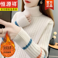 恒源祥高領(lǐng)加絨加厚毛衣女裝冬季2024新款時(shí)尚洋氣打底衫女秋冬 米白 高領(lǐng)  加厚 【版】 加絨 M 95-110斤