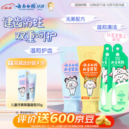 云南白藥3-6歲兒童牙膏牙刷無(wú)氟護口 香橙香型60g+草莓香型60g+兒童牙刷*2