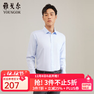雅戈爾（YOUNGOR）長(cháng)袖襯衫男DP免燙襯衫純棉面料抗皺易打理新品 GLDP10171IFA淺藍 41