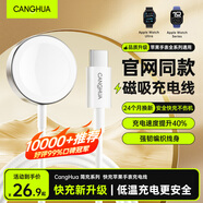 CangHua 適用蘋(píng)果手表充電器 iWatch充電線(xiàn)通用Apple Watch S10/9/8/7/6/5/4/SE2/Ultra2無(wú)線(xiàn)磁吸快充底座
