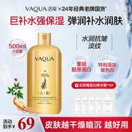 活泉人參抗皺緊致精華爽膚水補水保濕淡紋清爽濕敷老牌國貨生日禮物