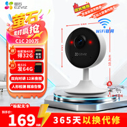 螢石C1C 1080P攝像頭無(wú)線(xiàn)家用網(wǎng)絡(luò )攝像機無(wú)線(xiàn)wifi手機對講遠程安防監控攝像頭夜視嬰兒看護器監控器 16G內存卡【下單升級發(fā)32G】事件錄像約3-5天 部分地區次日達