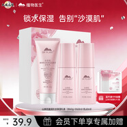 植物醫生 山茶花盈潤補水保濕禮盒（潔60g+水60ml+乳60ml）