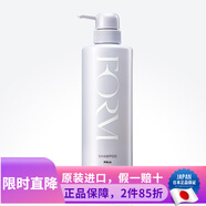 POLA日本原裝  FORM寶麗POLA無(wú)硅油馥美去屑修護滋養控油洗發(fā)露洗發(fā)水 馥美修護 洗發(fā)水 550ml