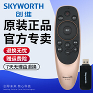 創(chuàng  )維原裝創(chuàng  )維電視機語(yǔ)音遙控器YK-8512T 43/49/50/55/58/65G2A G6A G6B 