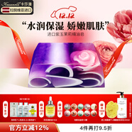 卡莎灡進(jìn)口手工精油皂黃金洗臉皂洗澡保濕水潤生日節日禮物 紫玉茉莉皂200克【水潤保濕】