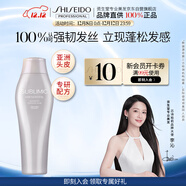 資生堂專(zhuān)業(yè)美發(fā)芯詩(shī)珀莉頭皮生機洗頭露250ml強韌發(fā)絲無(wú)硅油亮澤秀發(fā)