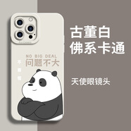 洛亦 適用蘋(píng)果13手機殼iphone12promax保護套防摔11pro全包軟殼xsmax硅膠卡通xr新款磨砂8plus可愛(ài)男女 【古董白-問(wèn)題不大白】 蘋(píng)果6/6S