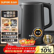 蘇泊爾（SUPOR）電水壺熱水壺 1.7L大容量全鋼無(wú)縫電熱水壺 316L不銹鋼燒水壺 一鍵保溫恒溫  SW-17J12P