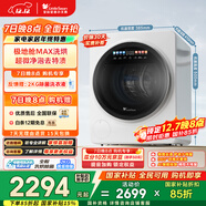 小天鵝（LittleSwan）極地艙MAX 內衣洗衣機小型全自動(dòng) 2KG 帶烘干洗烘一體 迷你 嬰兒 TND20VDIW0E 以舊換新 國家補貼