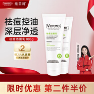青少年護膚品潔面乳控油祛痘清潔洗面奶祛痘印深層清潔100g*2