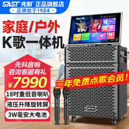 先科（SAST）家庭ktv音響套裝廣場(chǎng)舞音響帶顯示屏家用點(diǎn)歌機功放一體機戶(hù)外卡拉ok唱歌全套設備舞蹈播放器話(huà)筒 【SA-715SE高配款】18吋低音+歌曲評分+刷抖音