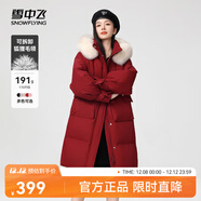 雪中飛【成毅推薦】時(shí)尚狐貍毛領(lǐng)交叉飄帶溫暖大毛領(lǐng)防風(fēng)女士羽絨服 蒼煙紅|1696 S 160/84A