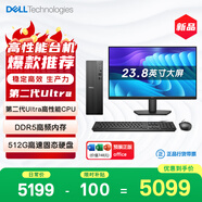 戴爾成就 新款 高性能Ultra臺式電腦(Ultra 5-225 16G DDR5 512G)23.8大屏 商用辦公 高性能