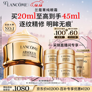 蘭蔻菁純眼霜20ml 采銷(xiāo)直播間專(zhuān)享 滋潤淡紋潤澤緊致禮盒生日圣誕禮物