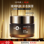 片仔癀皇后牌男士新年禮物面霜滋潤補水保濕霜護膚品50g
