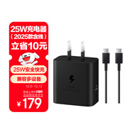 三星 Samsung 25W原裝旅行充電器套裝適配安卓手機平板快充氮化鎵加速充Type-C黑色 2025款