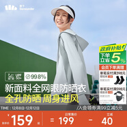 蕉下（beneunder）防曬服女黑膠透氣涼感戶(hù)外防紫外線(xiàn)外套AS10024銀河灰M