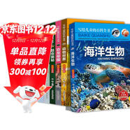 寫(xiě)給兒童的百科全書(shū) 全套6冊 小學(xué)版拼音讀物 一二三年級課外閱讀書(shū) 7-10歲恐龍帝國海洋動(dòng)物王國大探秘昆蟲(chóng)奧秘生物鳥(niǎo)類(lèi)植物百科全書(shū)