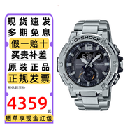卡西歐（CASIO）手表男士G-SHOCK鋼鐵黑暗之心藍牙太陽(yáng)能防水指針運動(dòng)石英表禮物 GST-B300E-5A 太陽(yáng)能+藍牙