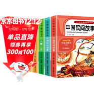 全5冊中國民間故事五年級上冊閱讀課外書(shū)快樂(lè )讀書(shū)吧歐洲非洲民間故事一千零一夜小學(xué)生田螺姑娘列那狐的故事