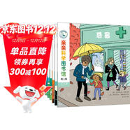 親親科學(xué)圖書(shū)館 第8輯（共10冊）動(dòng)物足球感冒森林 3-6歲博物大百科全書(shū)兒童科普繪本 啟蒙認知趣味故事書(shū)圖書(shū) 課外閱讀 