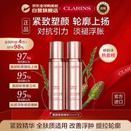 嬌韻詩(shī)Clarins塑顏緊致V臉精華乳50ml*2護膚抗皺保濕女生進(jìn)口禮物