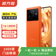 vivo X80  4nm天璣9000旗艦芯片 自研芯片V1+  二手手機 旅程 12G+256G