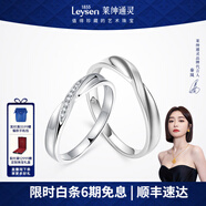 萊紳通靈對戒結婚情侶鉆戒男女18K金求婚鉆石戒指愛(ài)在比利時(shí) 【真愛(ài)表白】女款白18K金 16號