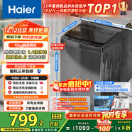海爾（Haier）全自動(dòng)波輪洗衣機小型京東自營(yíng)10公斤大容量一級能效【XQB100-Z719】家電國家補貼家用 宿舍出租房