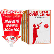 初二 八年級必讀 套裝4種共4本 紅星照耀中國+昆蟲(chóng)記+經(jīng)典常談+鋼鐵是怎樣煉成的 課外閱讀 暑期閱讀 人民文學(xué)出版社