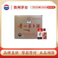 茅臺飛天   醬香型白酒 53度 100ml *40整箱裝 小可愛(ài)【酒廠(chǎng)直供】