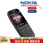 諾基亞（NOKIA）105按鍵直板老人手機通4G迷你學(xué)生戒網(wǎng)非智能廣電5G卡超長(cháng)待機大字聲功能機備用機 黑色 128MB 4G全網(wǎng)通 套餐一 手機+充電線(xiàn)+2個(gè)電池