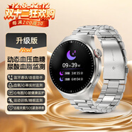 杜能【高精準度監測-進(jìn)口芯片】無(wú)創(chuàng  )血糖免采血血壓血脂尿酸智能手表血氧心率睡眠監測趨勢評估男士 【升級版/銀色】血糖血壓血脂+親友遠程關(guān)愛(ài)
